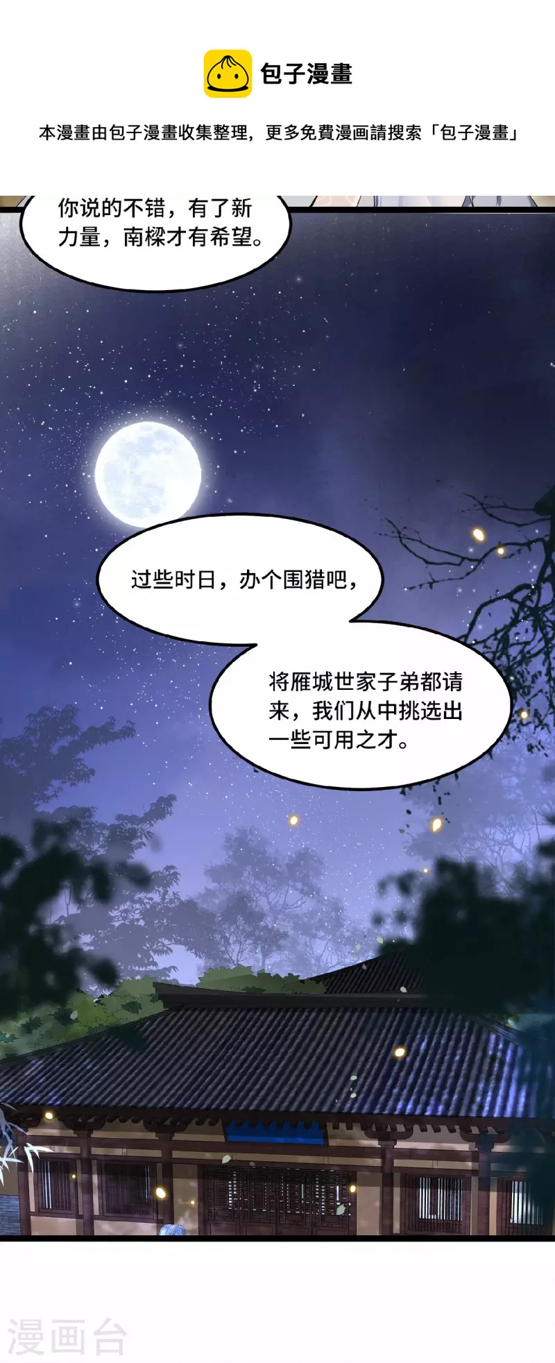 凤凰于飞韩漫全集-第46话 我来做你姐姐无删减无遮挡章节图片 