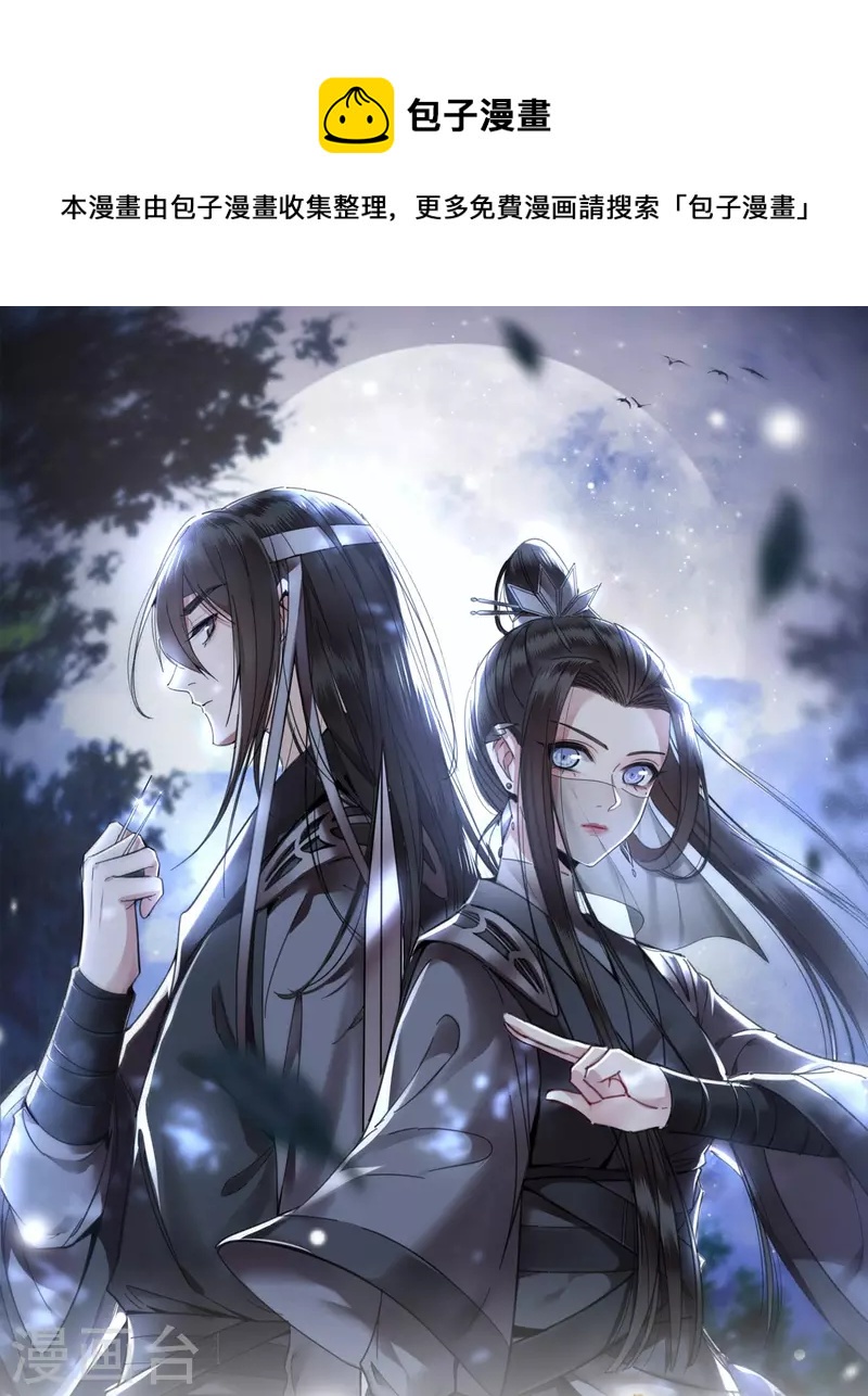 凤凰于飞韩漫全集-第47话 万能小助攻上线无删减无遮挡章节图片 