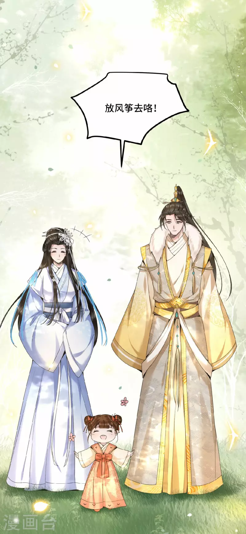 凤凰于飞韩漫全集-第47话 万能小助攻上线无删减无遮挡章节图片 
