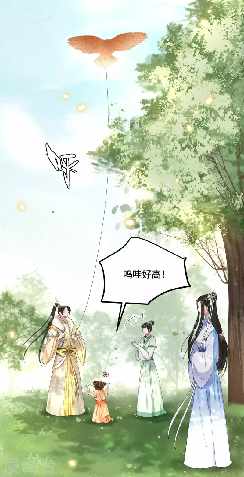 凤凰于飞韩漫全集-第47话 万能小助攻上线无删减无遮挡章节图片 