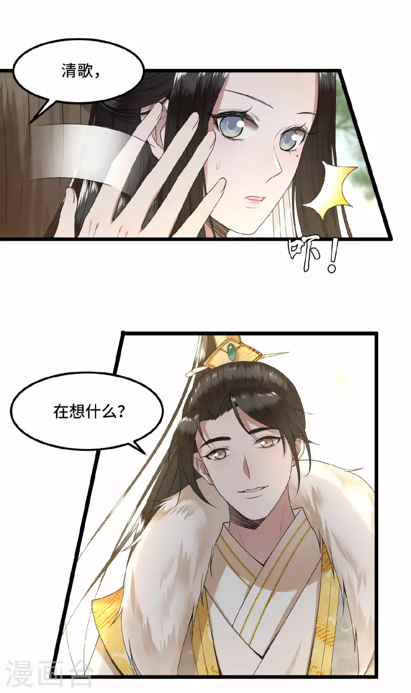 凤凰于飞韩漫全集-第47话 万能小助攻上线无删减无遮挡章节图片 
