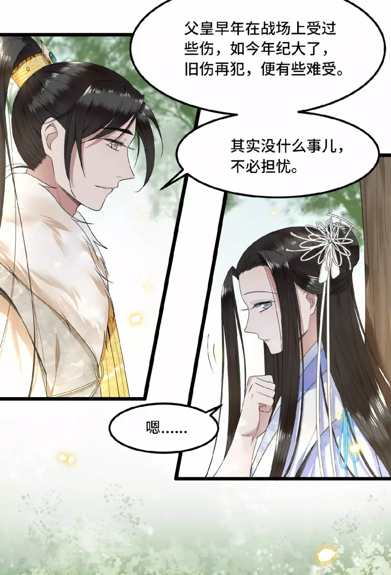 凤凰于飞韩漫全集-第47话 万能小助攻上线无删减无遮挡章节图片 
