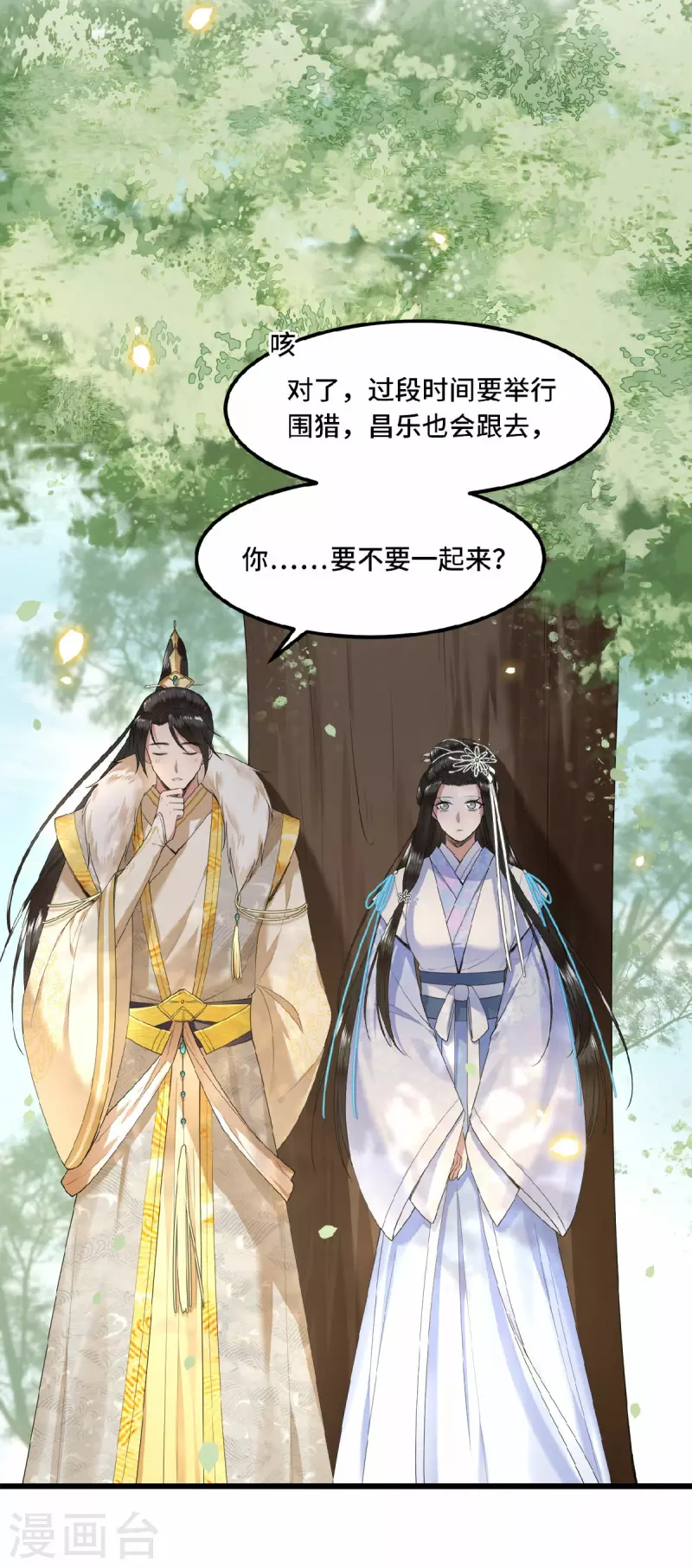 凤凰于飞韩漫全集-第47话 万能小助攻上线无删减无遮挡章节图片 