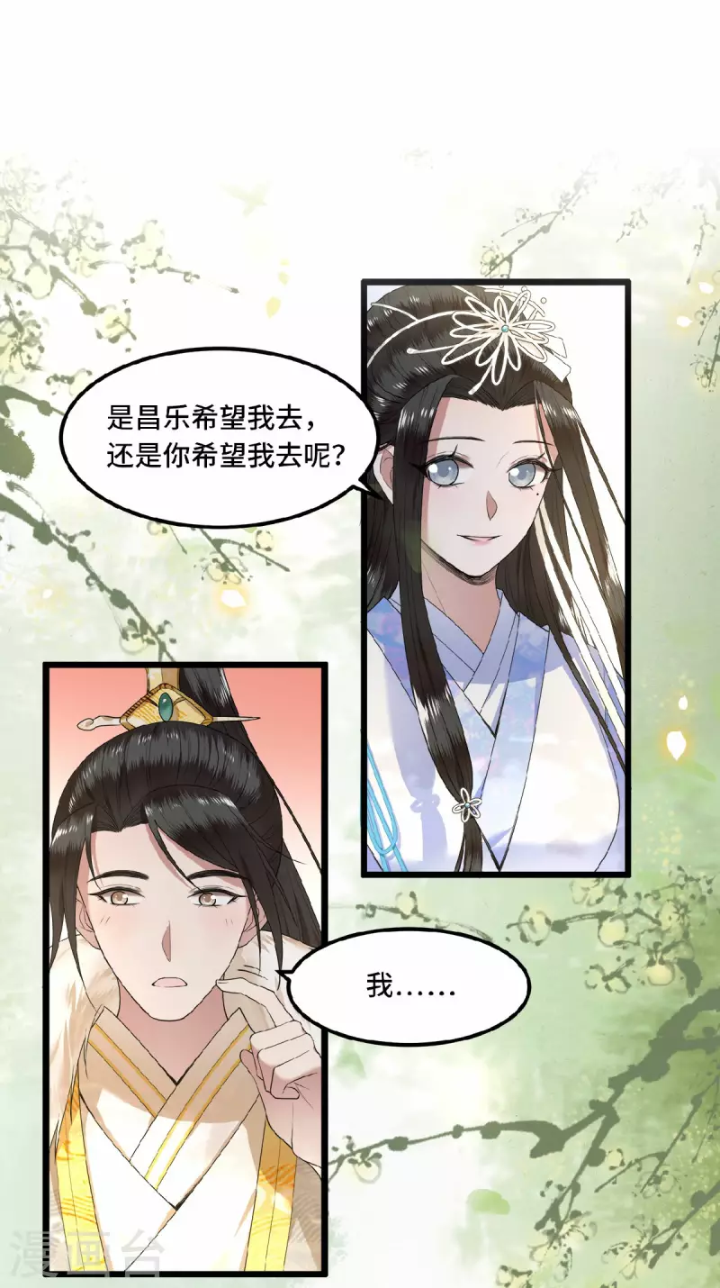 凤凰于飞韩漫全集-第47话 万能小助攻上线无删减无遮挡章节图片 