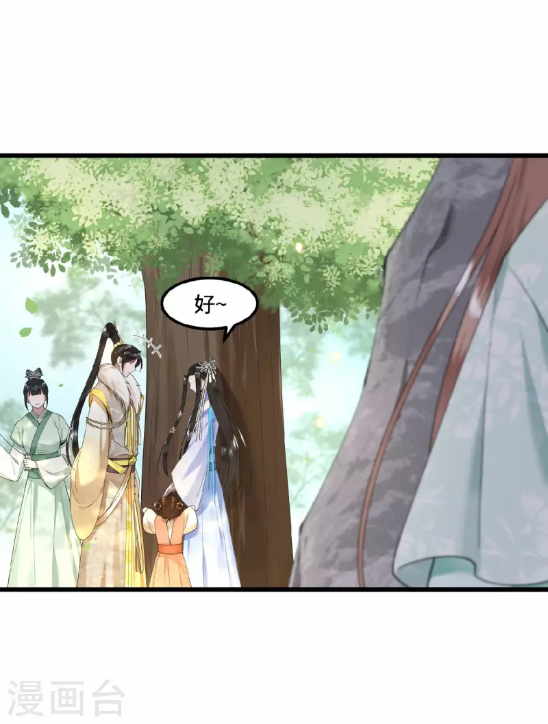 凤凰于飞韩漫全集-第47话 万能小助攻上线无删减无遮挡章节图片 