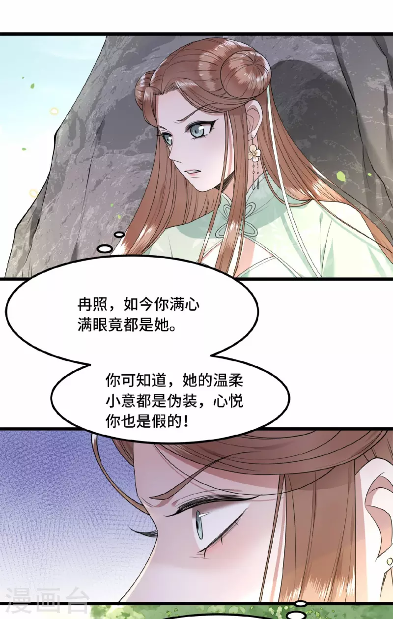 凤凰于飞韩漫全集-第47话 万能小助攻上线无删减无遮挡章节图片 