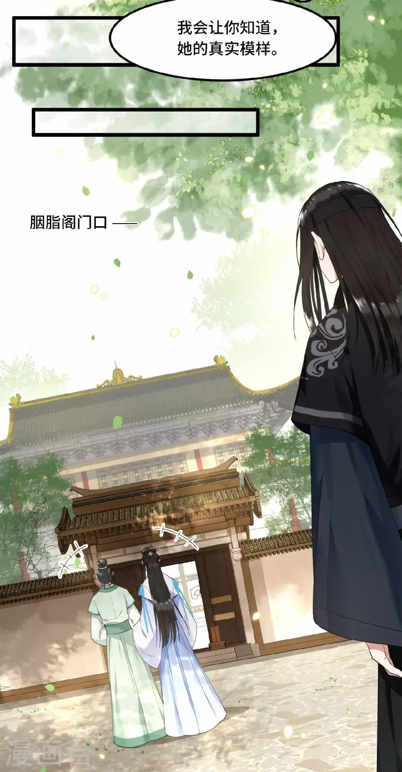 凤凰于飞韩漫全集-第47话 万能小助攻上线无删减无遮挡章节图片 