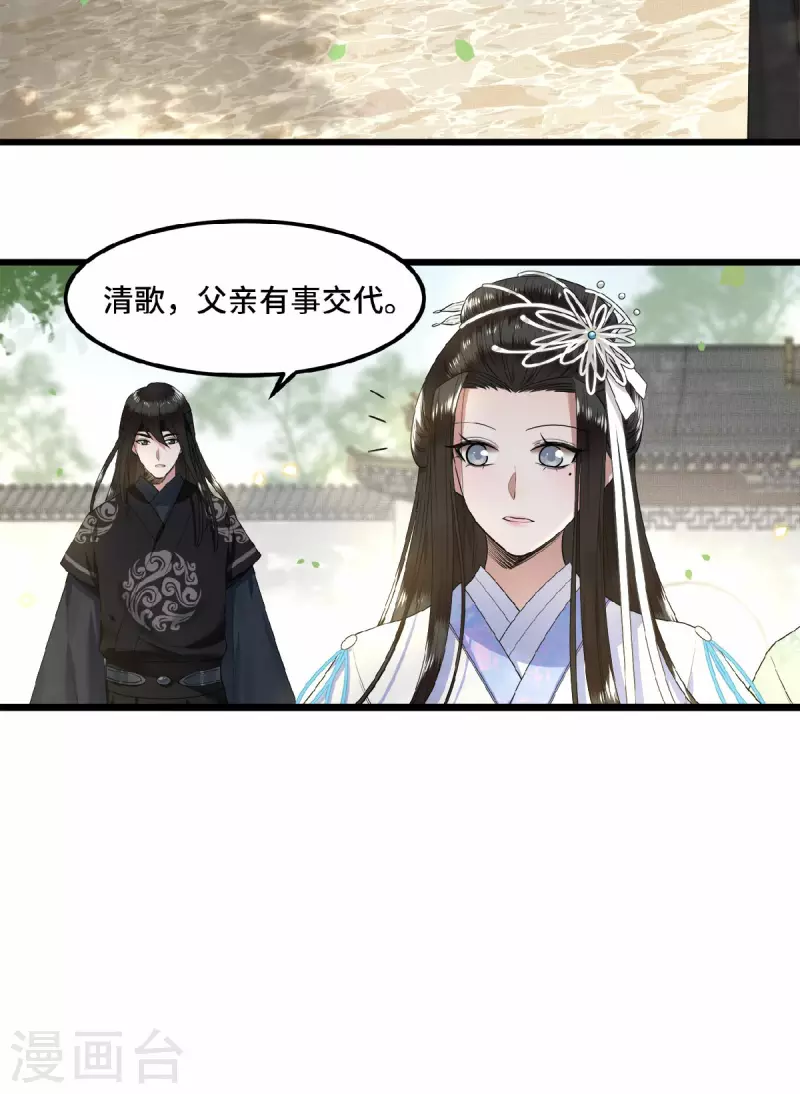 凤凰于飞韩漫全集-第47话 万能小助攻上线无删减无遮挡章节图片 