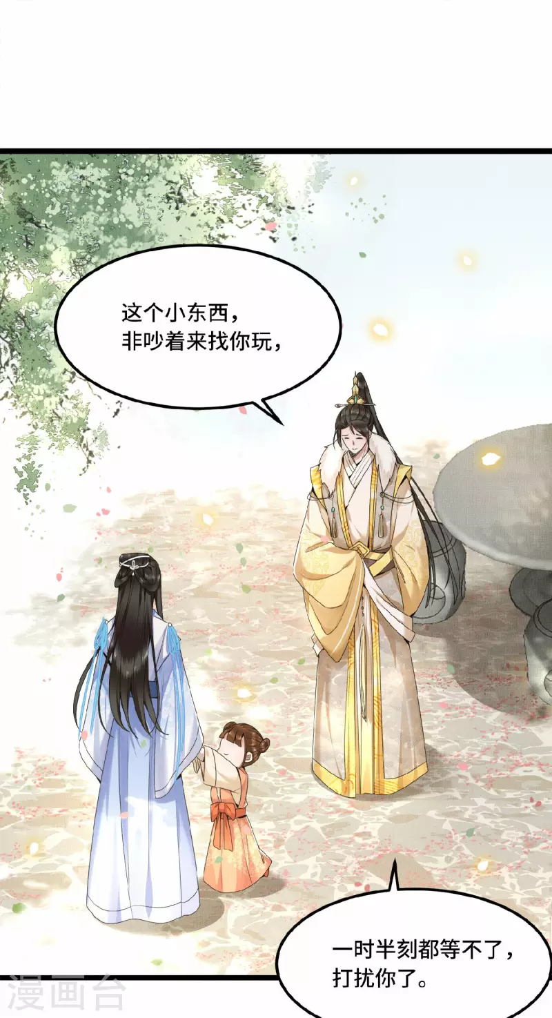 凤凰于飞韩漫全集-第47话 万能小助攻上线无删减无遮挡章节图片 