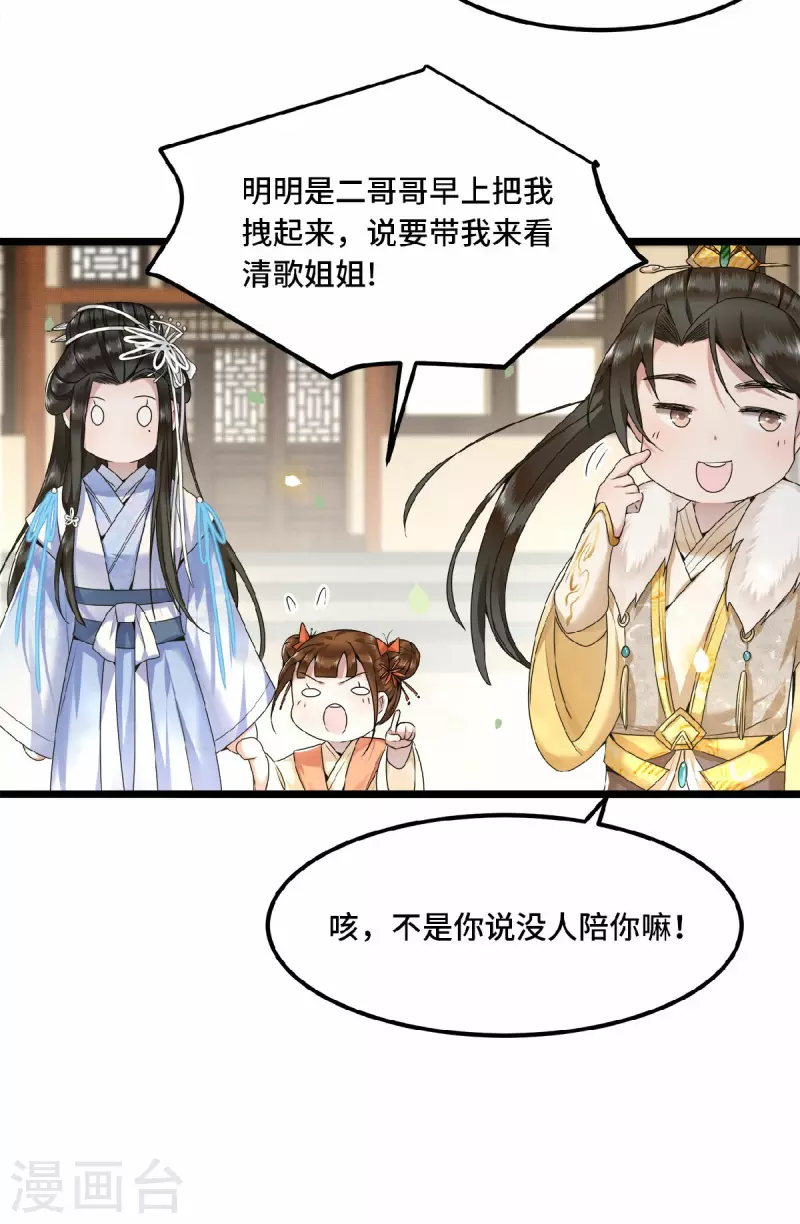 凤凰于飞韩漫全集-第47话 万能小助攻上线无删减无遮挡章节图片 