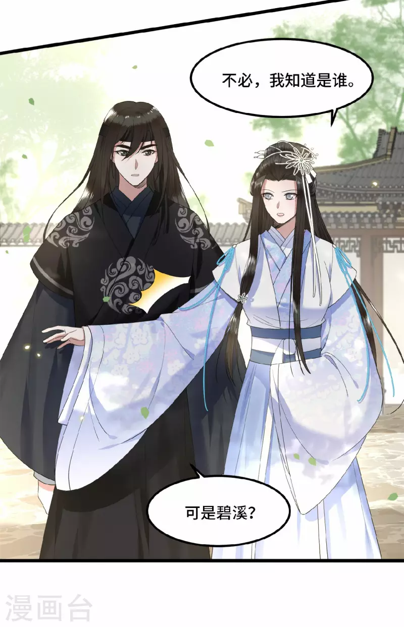 凤凰于飞韩漫全集-第48话 你今日嘴好甜无删减无遮挡章节图片 