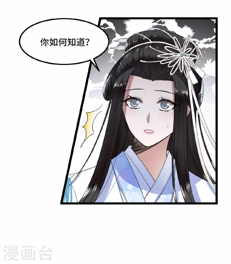 凤凰于飞韩漫全集-第48话 你今日嘴好甜无删减无遮挡章节图片 