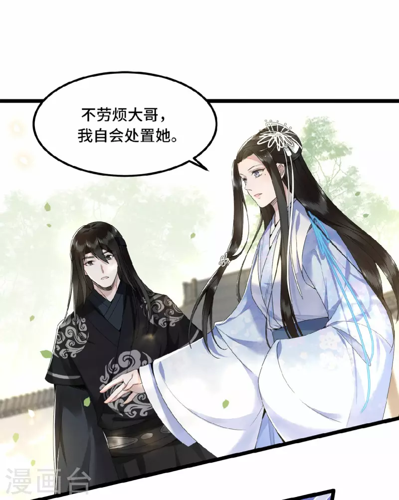 凤凰于飞韩漫全集-第48话 你今日嘴好甜无删减无遮挡章节图片 