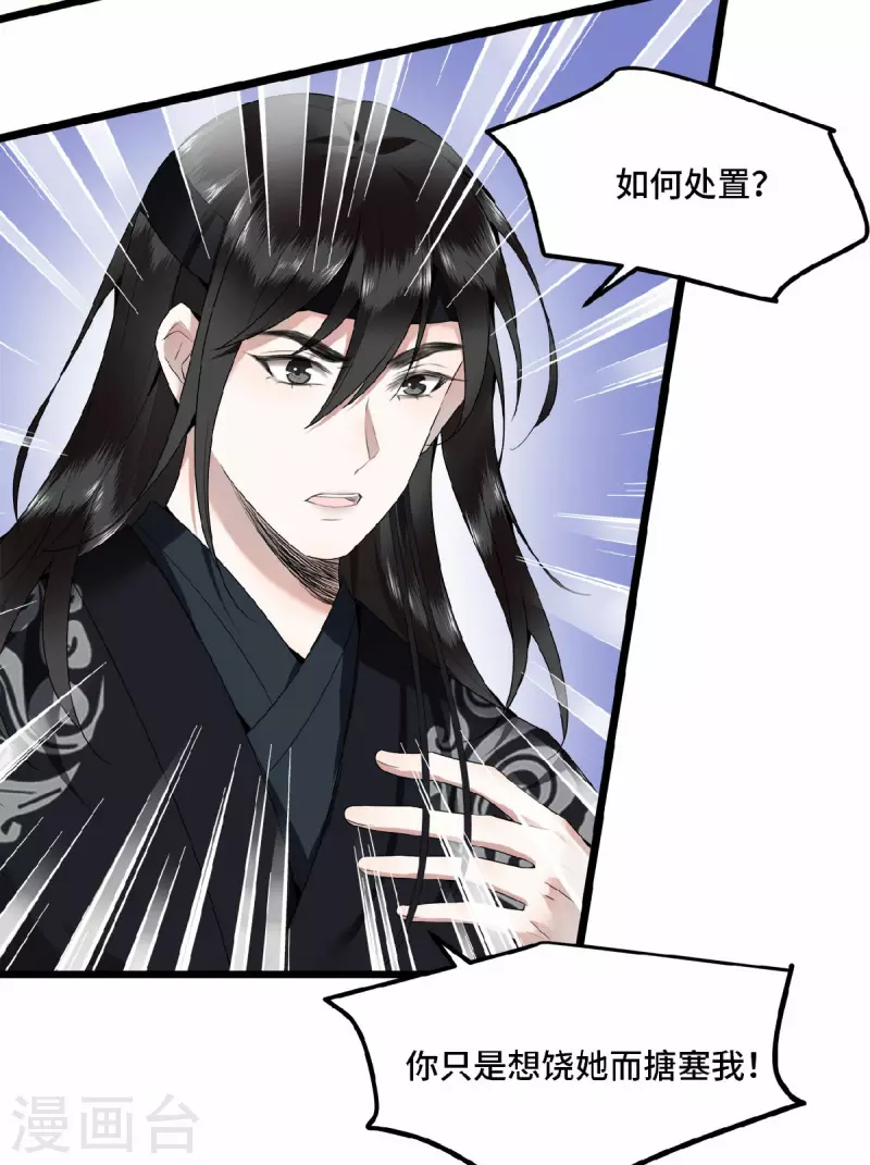 凤凰于飞韩漫全集-第48话 你今日嘴好甜无删减无遮挡章节图片 