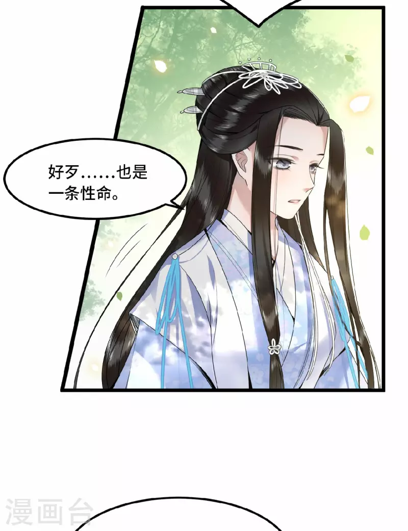凤凰于飞韩漫全集-第48话 你今日嘴好甜无删减无遮挡章节图片 
