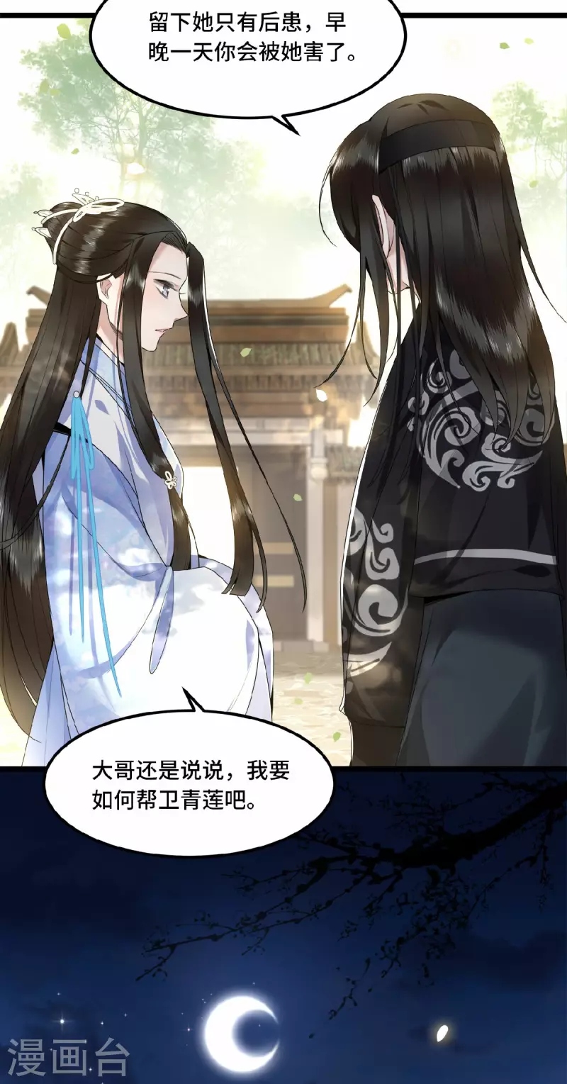 凤凰于飞韩漫全集-第48话 你今日嘴好甜无删减无遮挡章节图片 