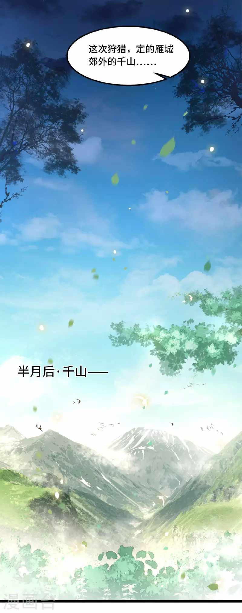 凤凰于飞韩漫全集-第48话 你今日嘴好甜无删减无遮挡章节图片 