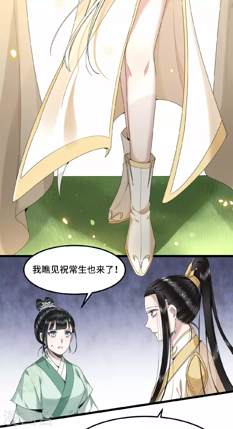 凤凰于飞韩漫全集-第48话 你今日嘴好甜无删减无遮挡章节图片 