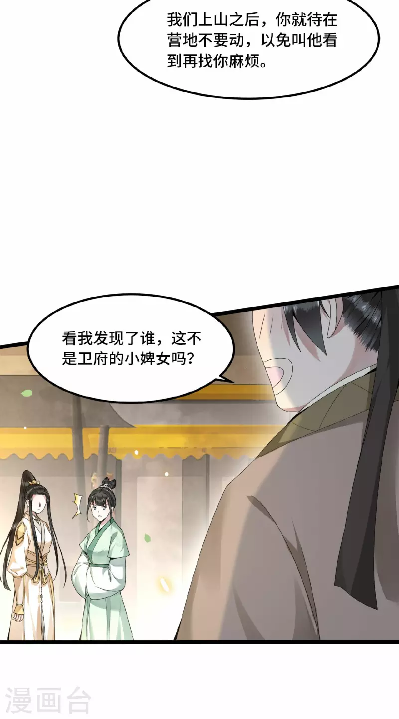 凤凰于飞韩漫全集-第48话 你今日嘴好甜无删减无遮挡章节图片 