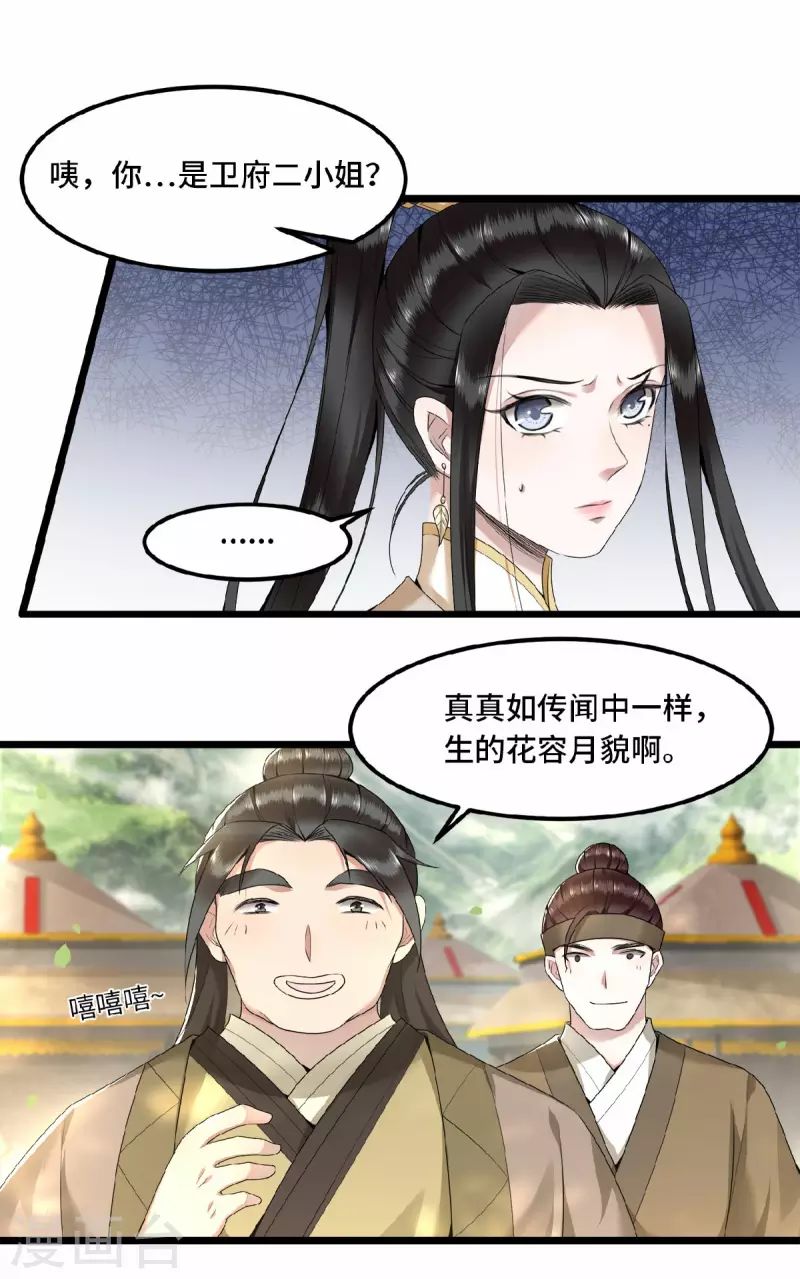 凤凰于飞韩漫全集-第48话 你今日嘴好甜无删减无遮挡章节图片 