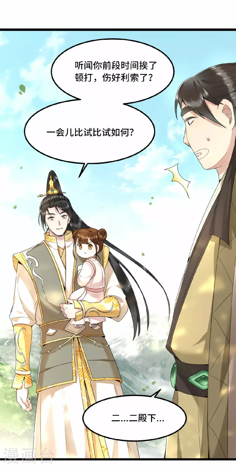 凤凰于飞韩漫全集-第48话 你今日嘴好甜无删减无遮挡章节图片 