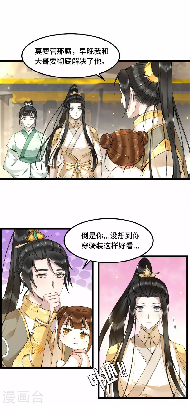 凤凰于飞韩漫全集-第48话 你今日嘴好甜无删减无遮挡章节图片 