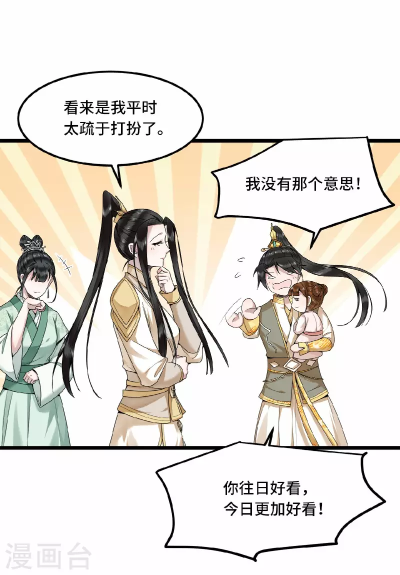 凤凰于飞韩漫全集-第48话 你今日嘴好甜无删减无遮挡章节图片 