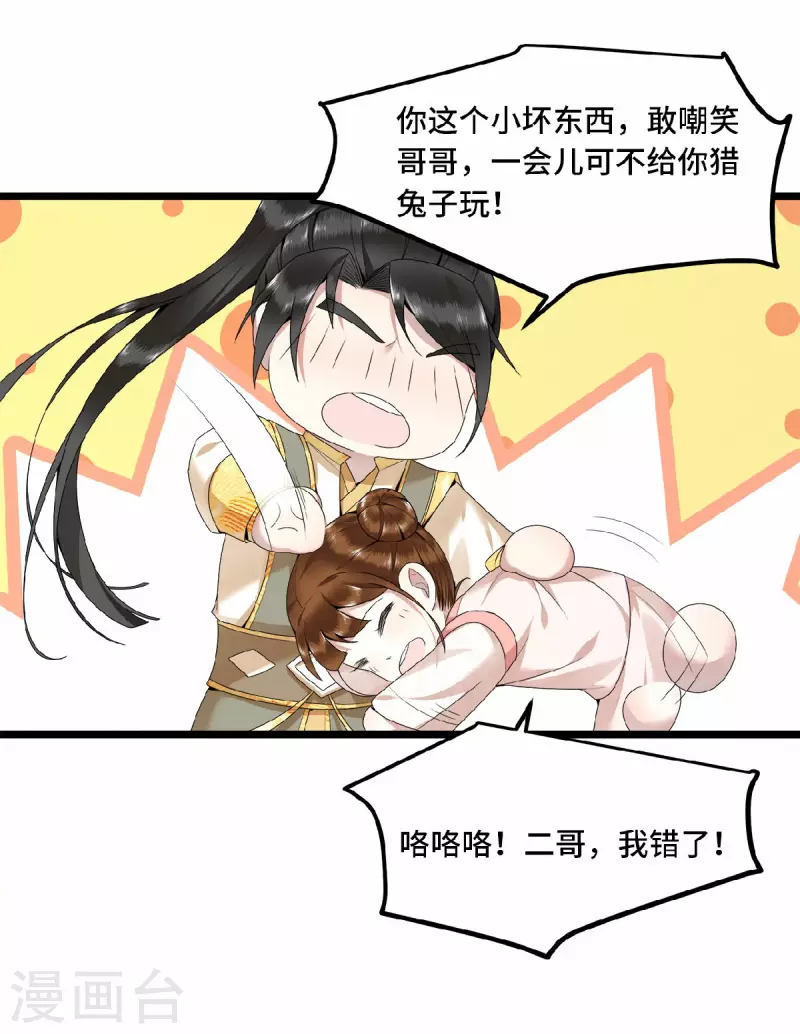 凤凰于飞韩漫全集-第48话 你今日嘴好甜无删减无遮挡章节图片 