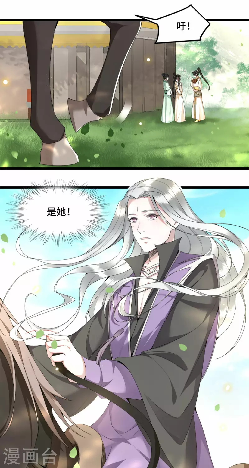 凤凰于飞韩漫全集-第48话 你今日嘴好甜无删减无遮挡章节图片 