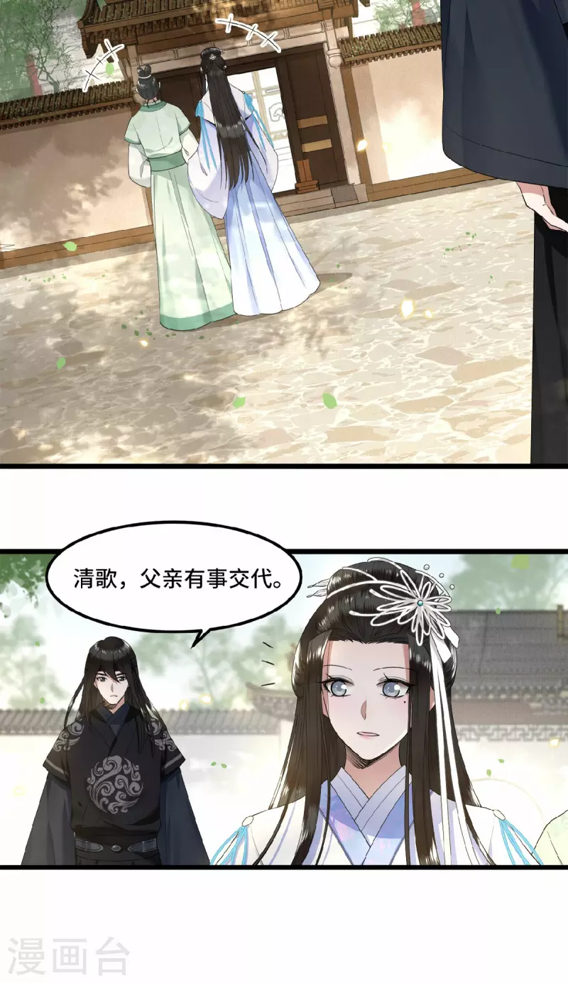 凤凰于飞韩漫全集-第48话 你今日嘴好甜无删减无遮挡章节图片 