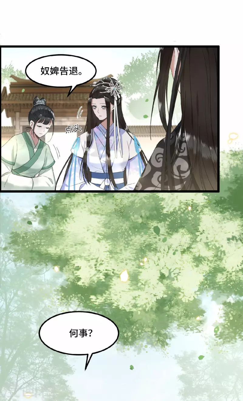 凤凰于飞韩漫全集-第48话 你今日嘴好甜无删减无遮挡章节图片 