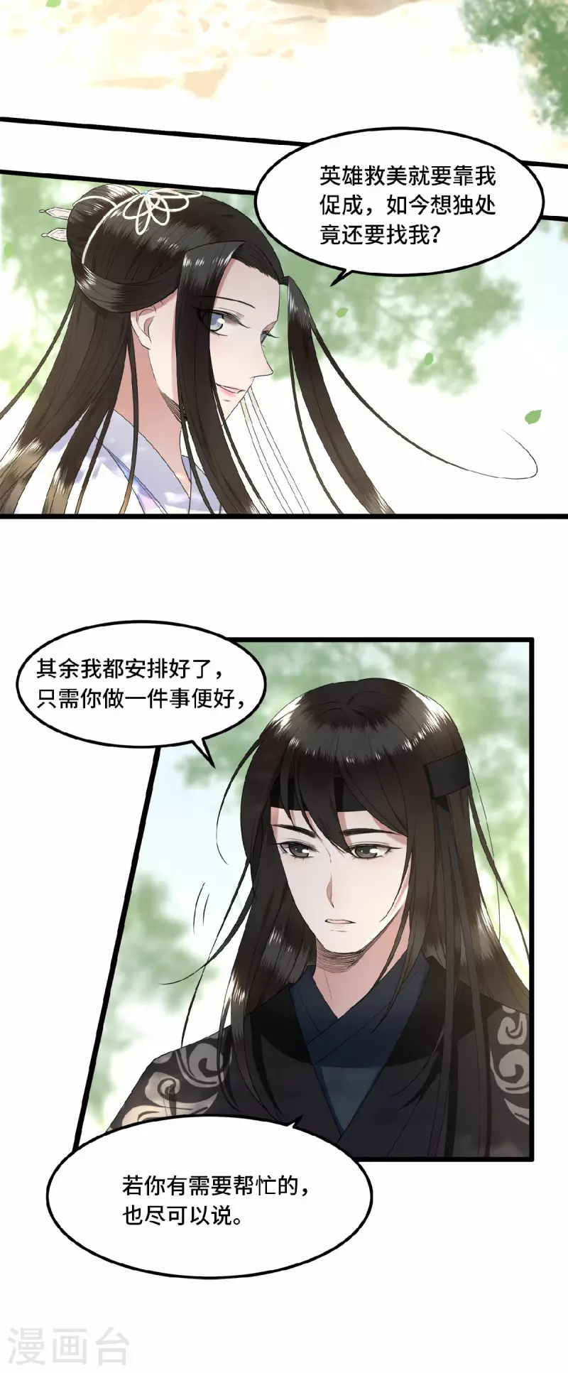 凤凰于飞韩漫全集-第48话 你今日嘴好甜无删减无遮挡章节图片 