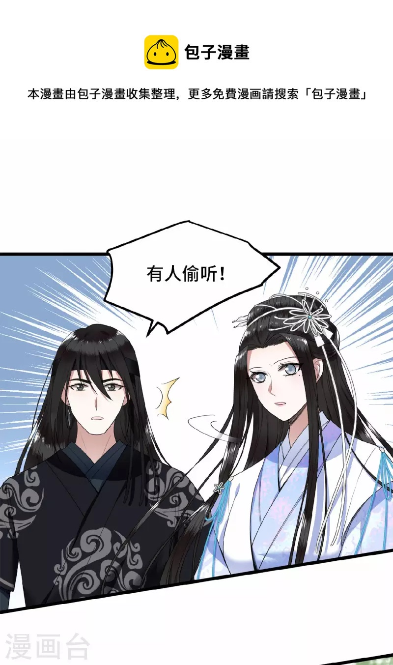 凤凰于飞韩漫全集-第48话 你今日嘴好甜无删减无遮挡章节图片 