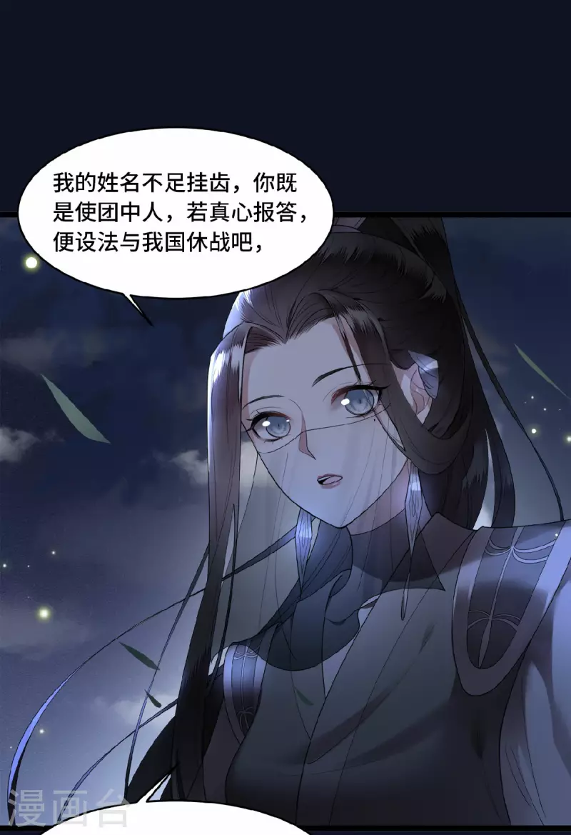 凤凰于飞韩漫全集-第49话 围猎争霸遭偷袭无删减无遮挡章节图片 