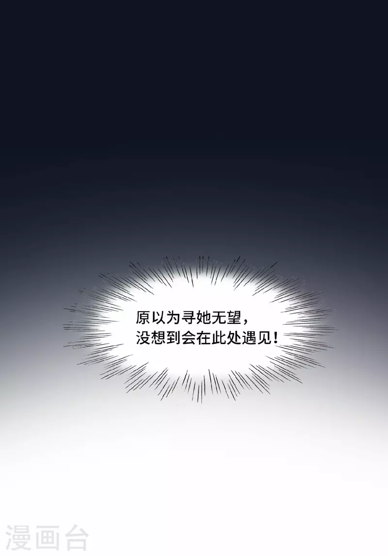 凤凰于飞韩漫全集-第49话 围猎争霸遭偷袭无删减无遮挡章节图片 