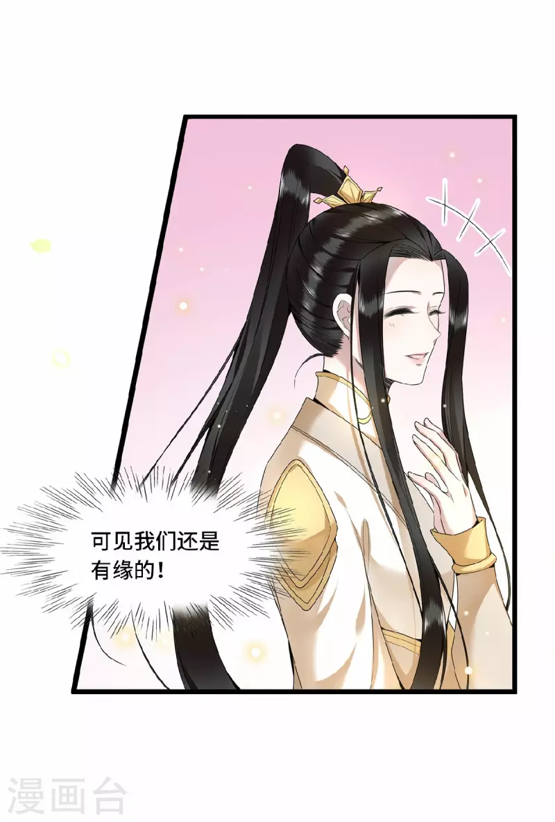 凤凰于飞韩漫全集-第49话 围猎争霸遭偷袭无删减无遮挡章节图片 