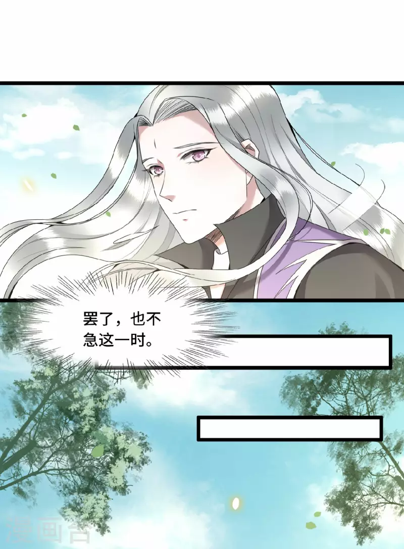 凤凰于飞韩漫全集-第49话 围猎争霸遭偷袭无删减无遮挡章节图片 