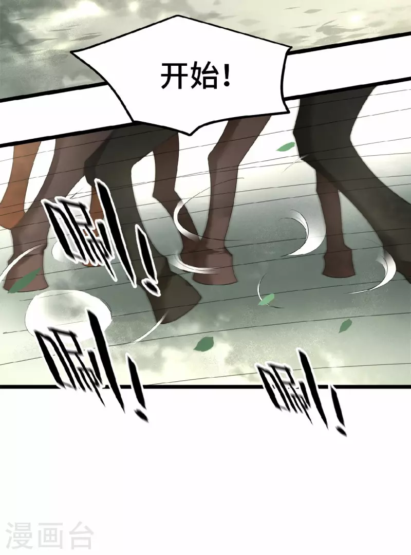 凤凰于飞韩漫全集-第49话 围猎争霸遭偷袭无删减无遮挡章节图片 