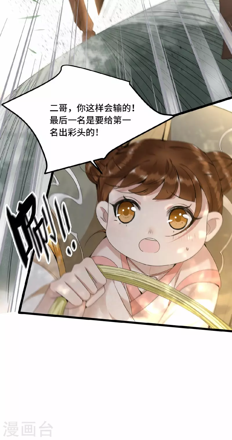 凤凰于飞韩漫全集-第49话 围猎争霸遭偷袭无删减无遮挡章节图片 