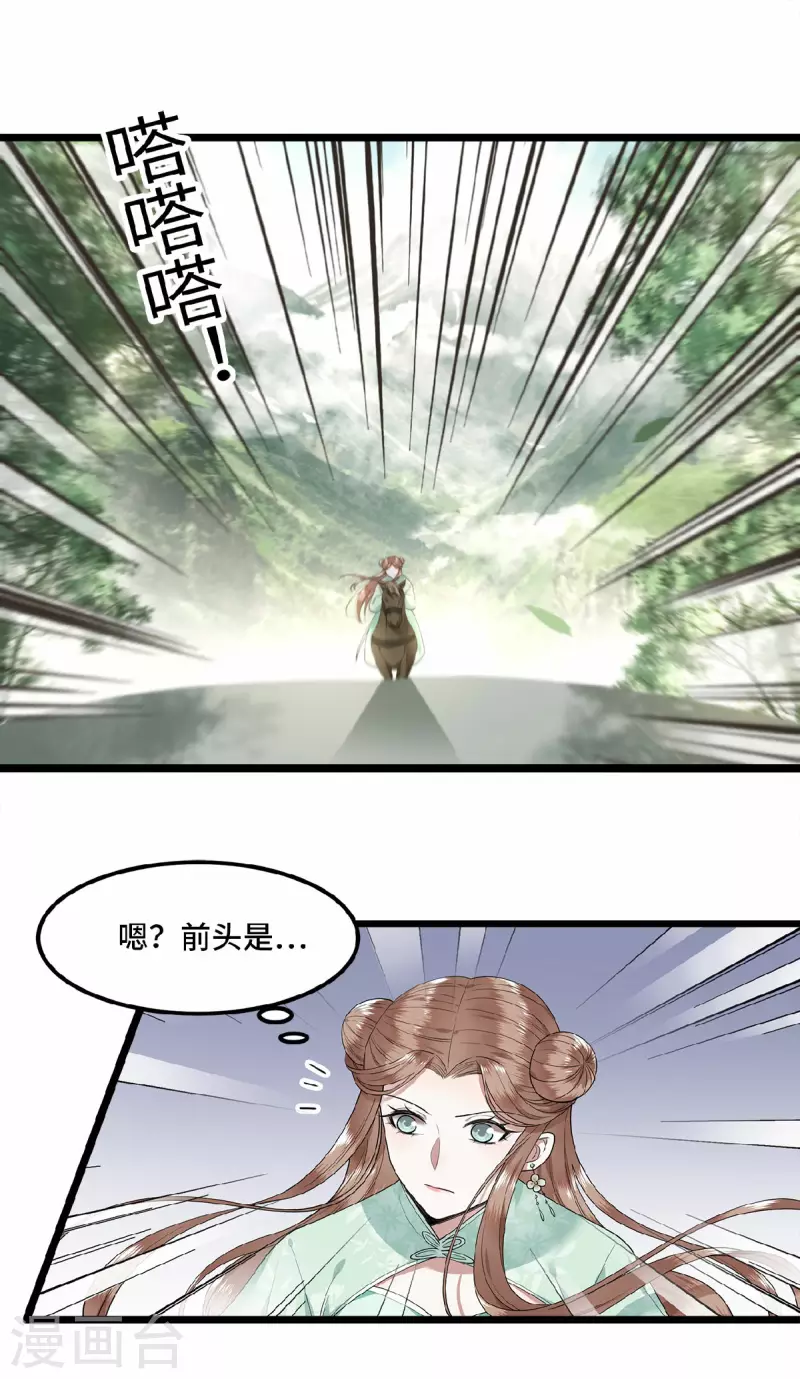 凤凰于飞韩漫全集-第49话 围猎争霸遭偷袭无删减无遮挡章节图片 