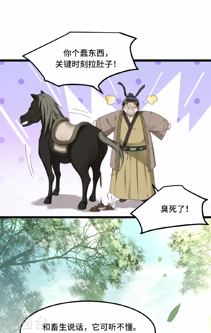 凤凰于飞韩漫全集-第49话 围猎争霸遭偷袭无删减无遮挡章节图片 