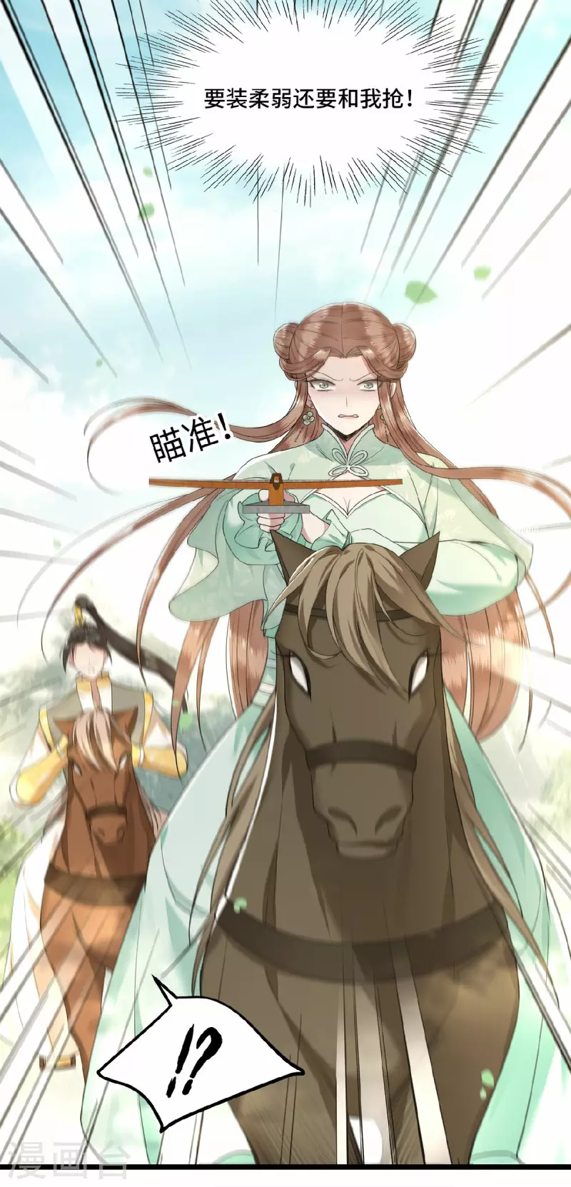 凤凰于飞韩漫全集-第49话 围猎争霸遭偷袭无删减无遮挡章节图片 