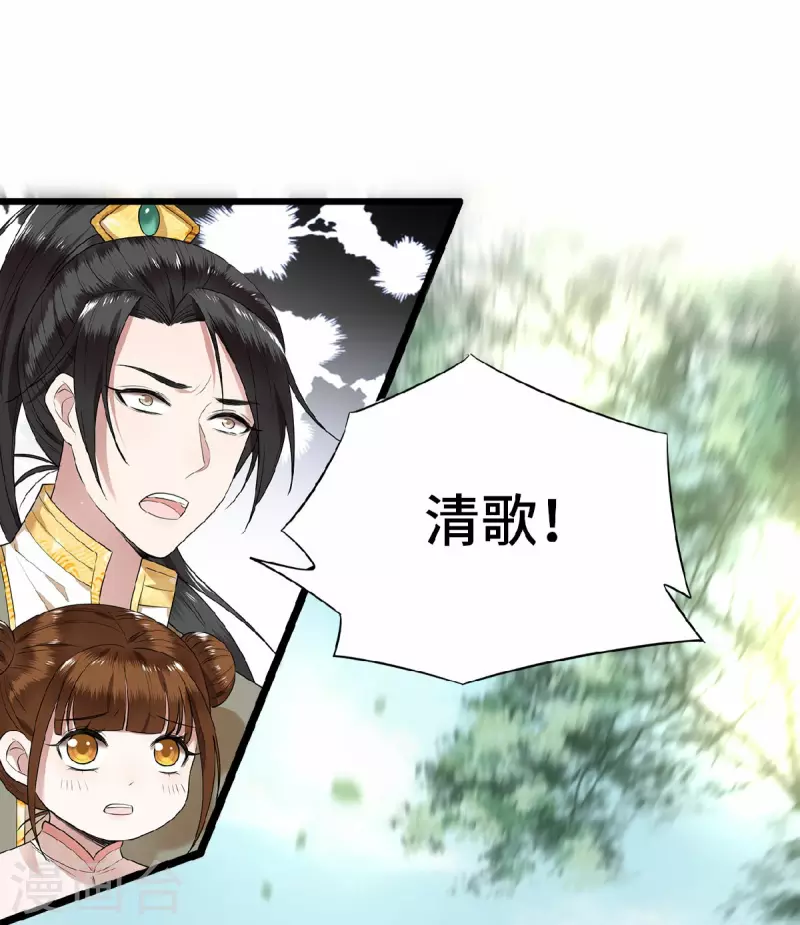 凤凰于飞韩漫全集-第49话 围猎争霸遭偷袭无删减无遮挡章节图片 