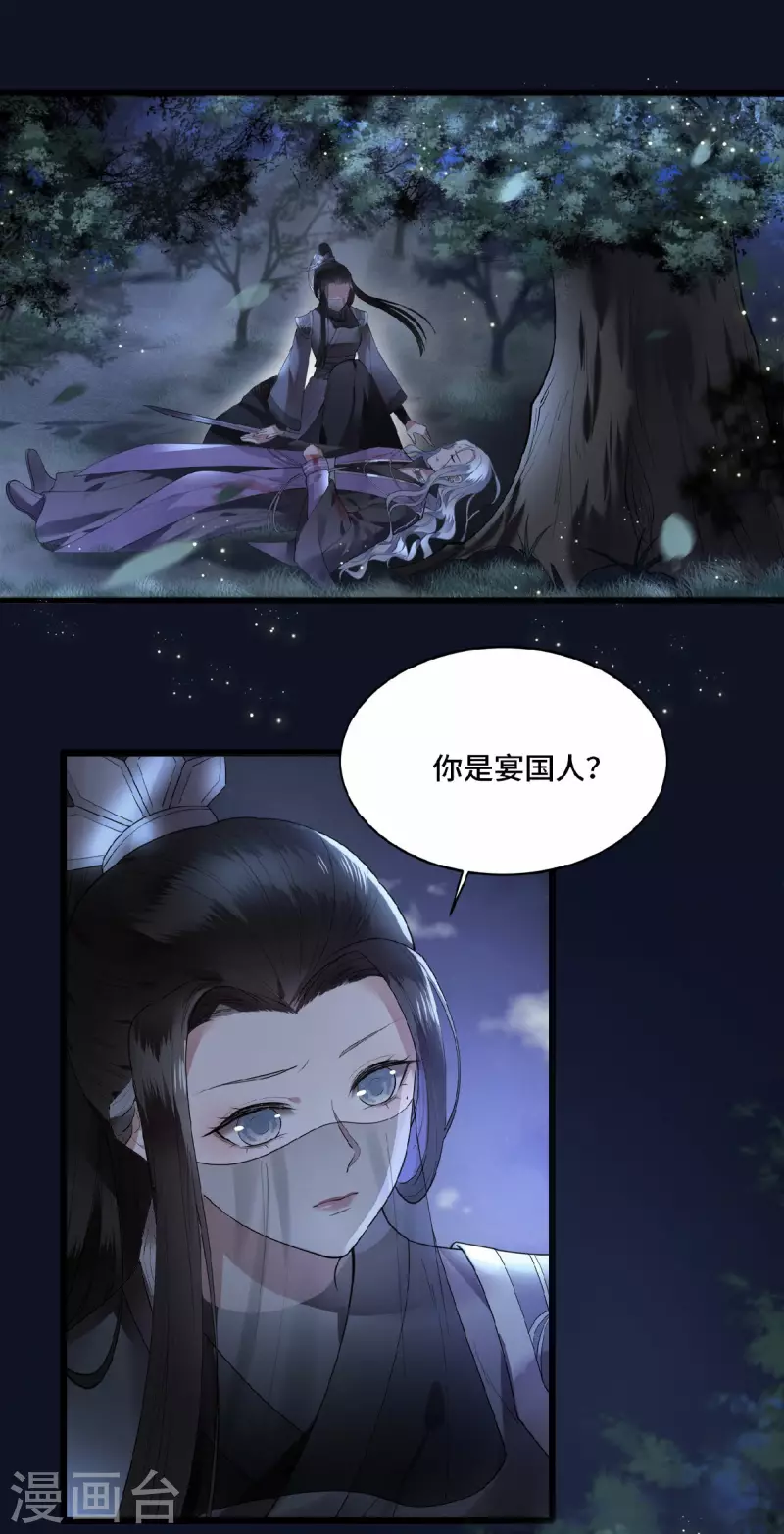 凤凰于飞韩漫全集-第49话 围猎争霸遭偷袭无删减无遮挡章节图片 