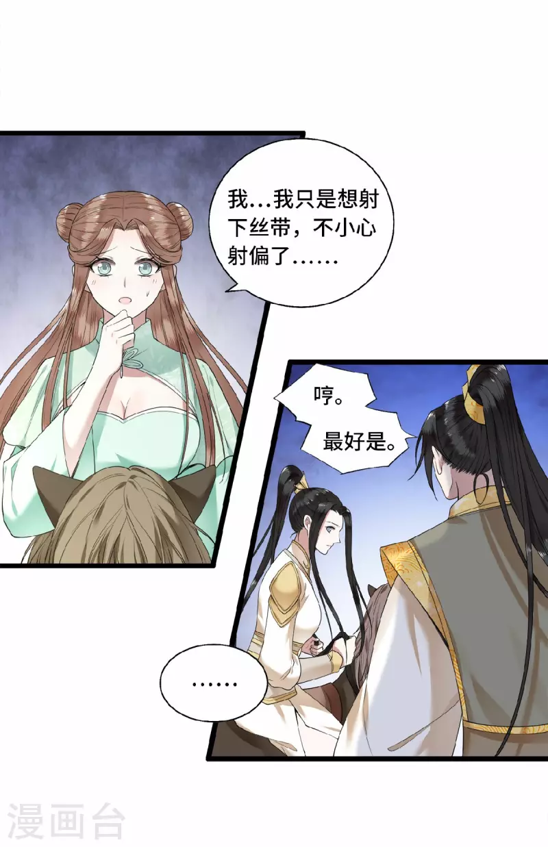 凤凰于飞韩漫全集-第50话 假戏真做杀青莲无删减无遮挡章节图片 