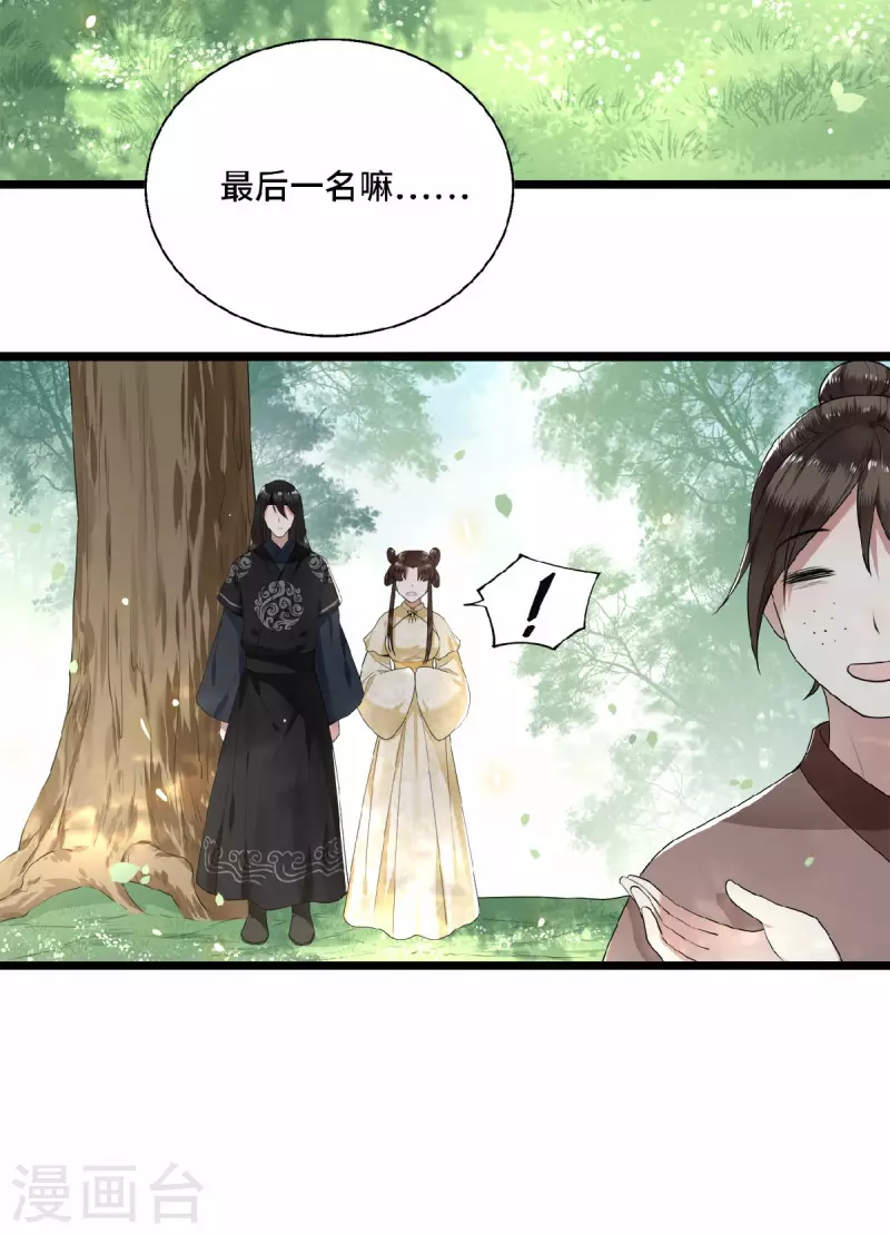 凤凰于飞韩漫全集-第50话 假戏真做杀青莲无删减无遮挡章节图片 