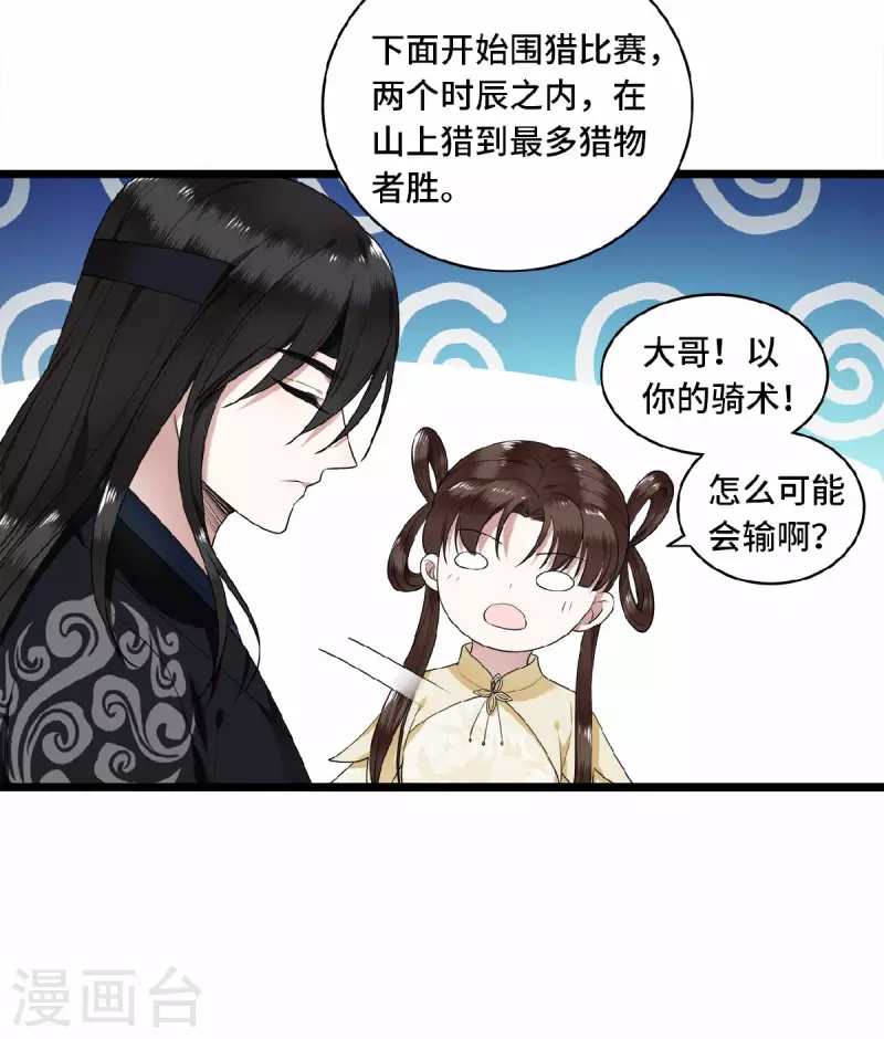 凤凰于飞韩漫全集-第50话 假戏真做杀青莲无删减无遮挡章节图片 