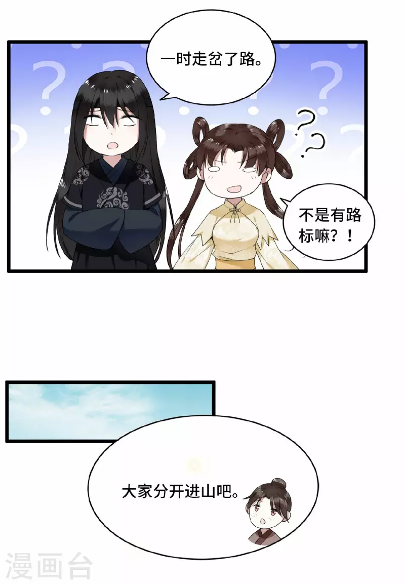 凤凰于飞韩漫全集-第50话 假戏真做杀青莲无删减无遮挡章节图片 