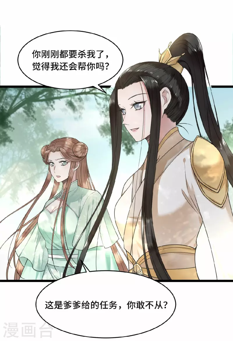 凤凰于飞韩漫全集-第50话 假戏真做杀青莲无删减无遮挡章节图片 