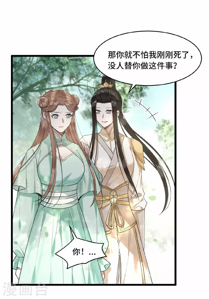 凤凰于飞韩漫全集-第50话 假戏真做杀青莲无删减无遮挡章节图片 